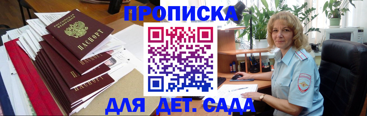 временная регистрация законно в Пскове